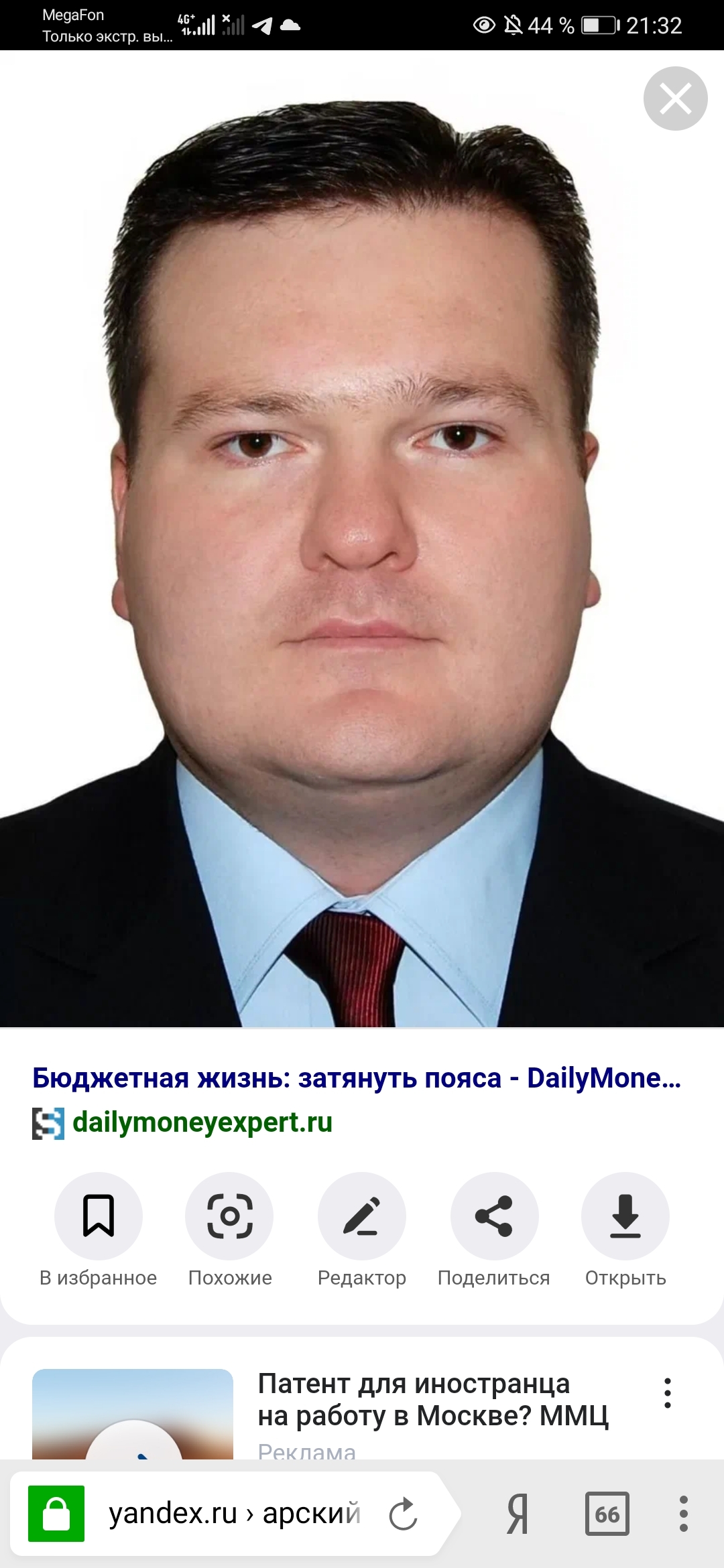 Арский Александр Александрович