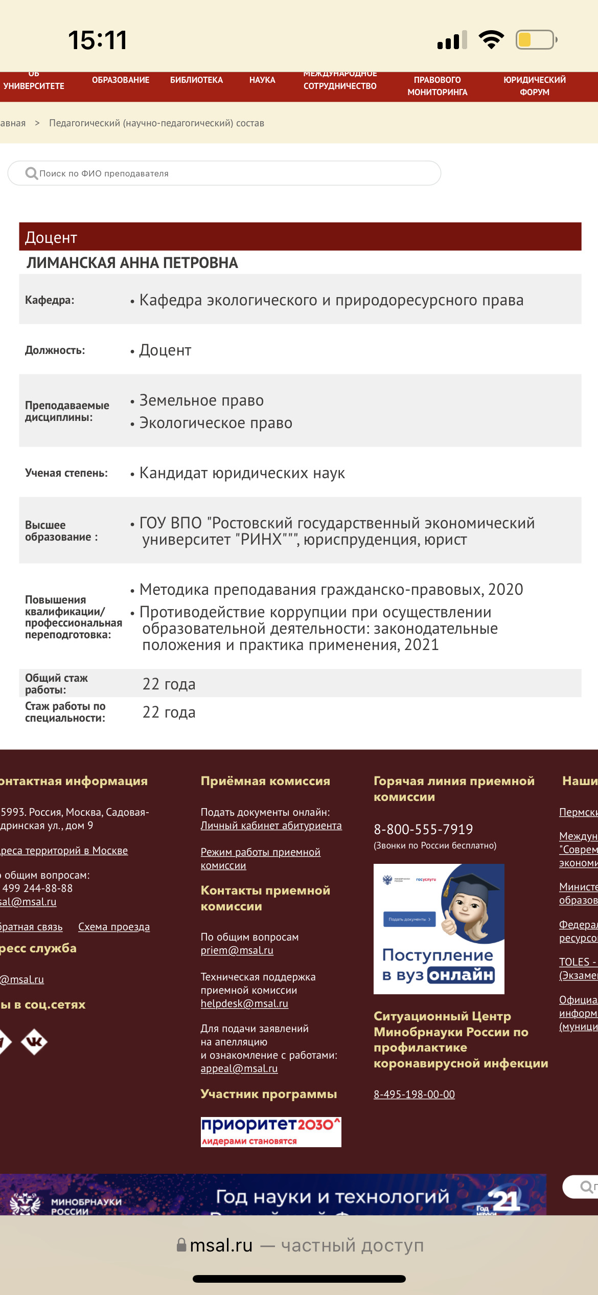 Лиманская Анна Петровна