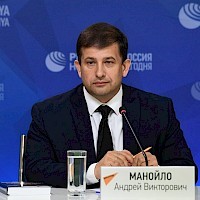 Манойло Андрей Викторович