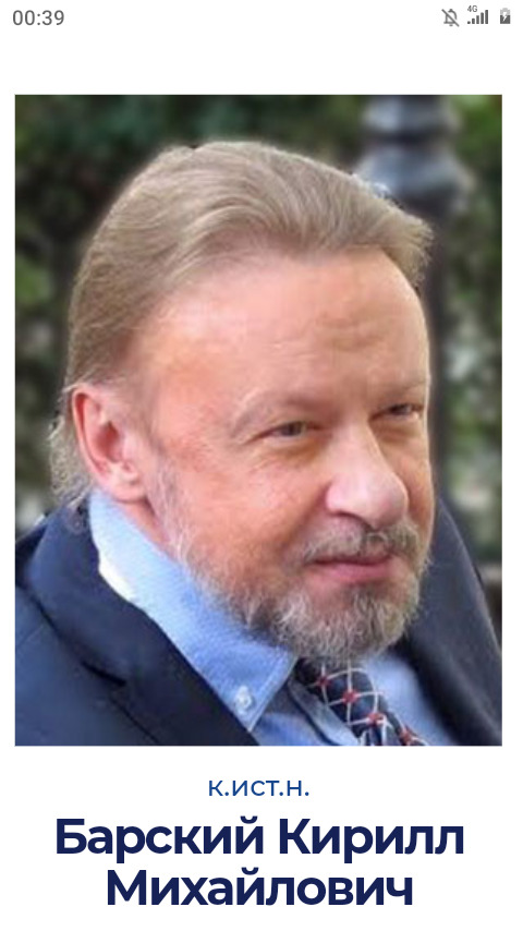 Барский Кирилл Михайлович