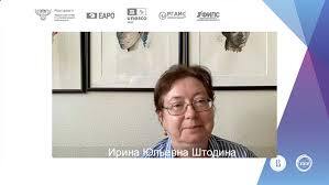 Штодина Ирина Юрьевна