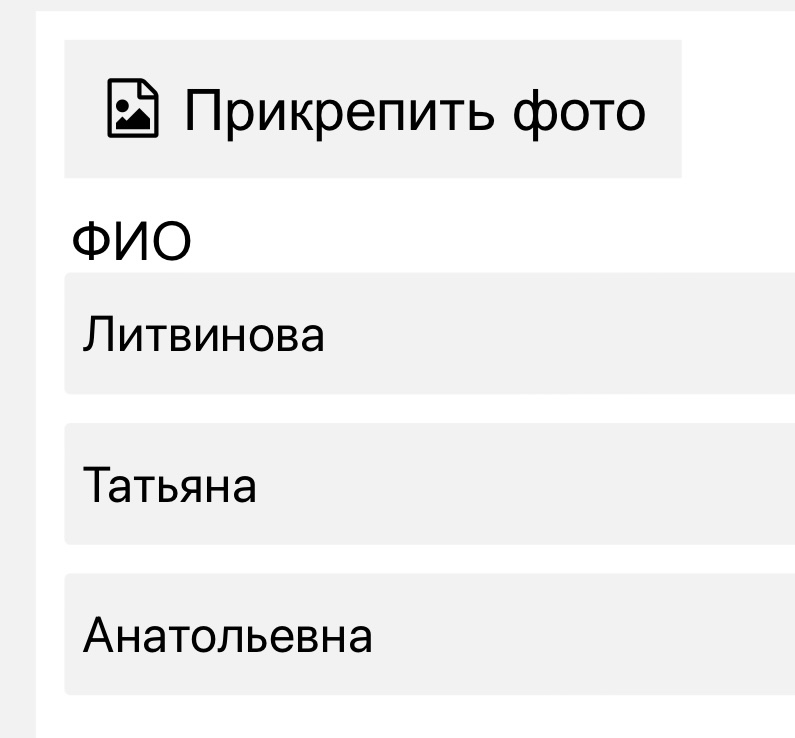 Литвинова Татьяна Анатольевна