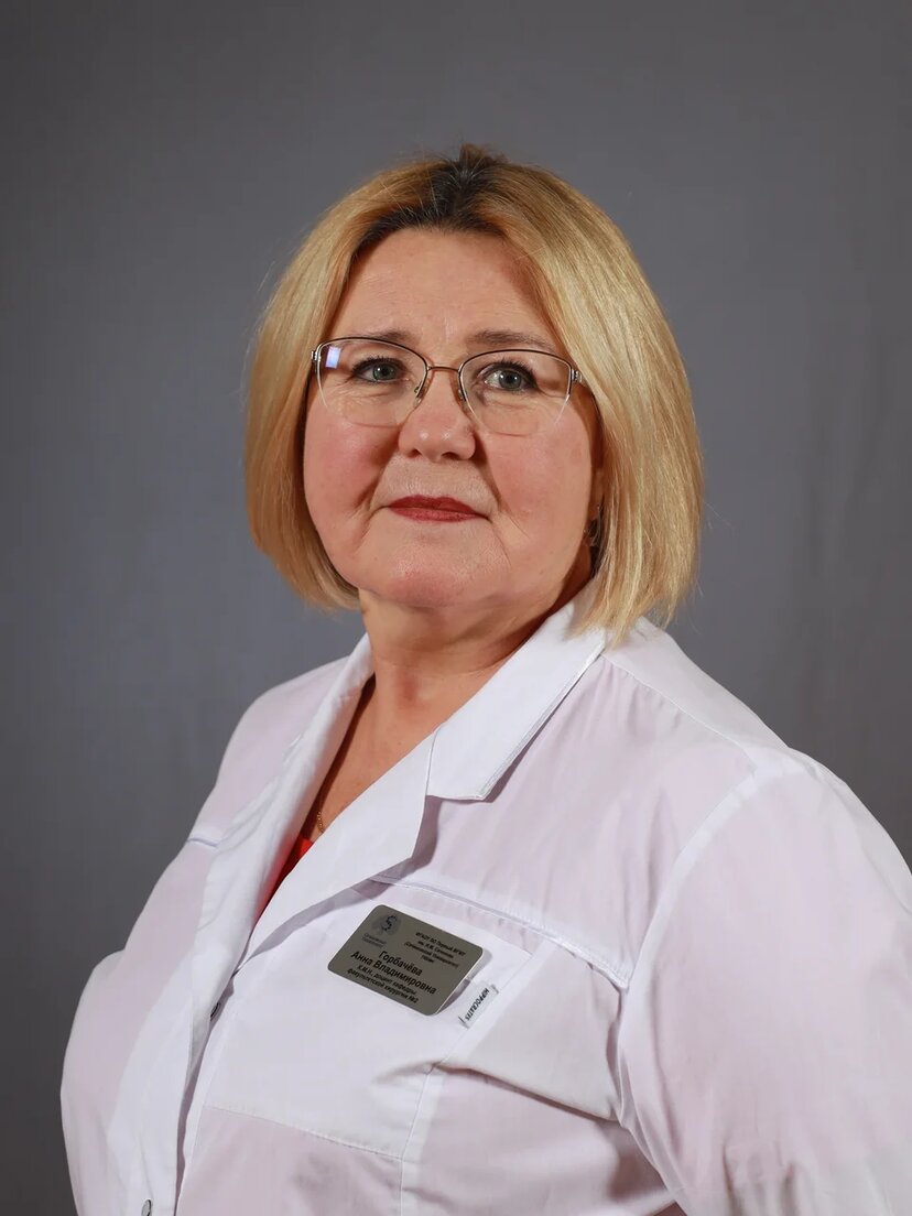 Горбачева Анна Владимировна