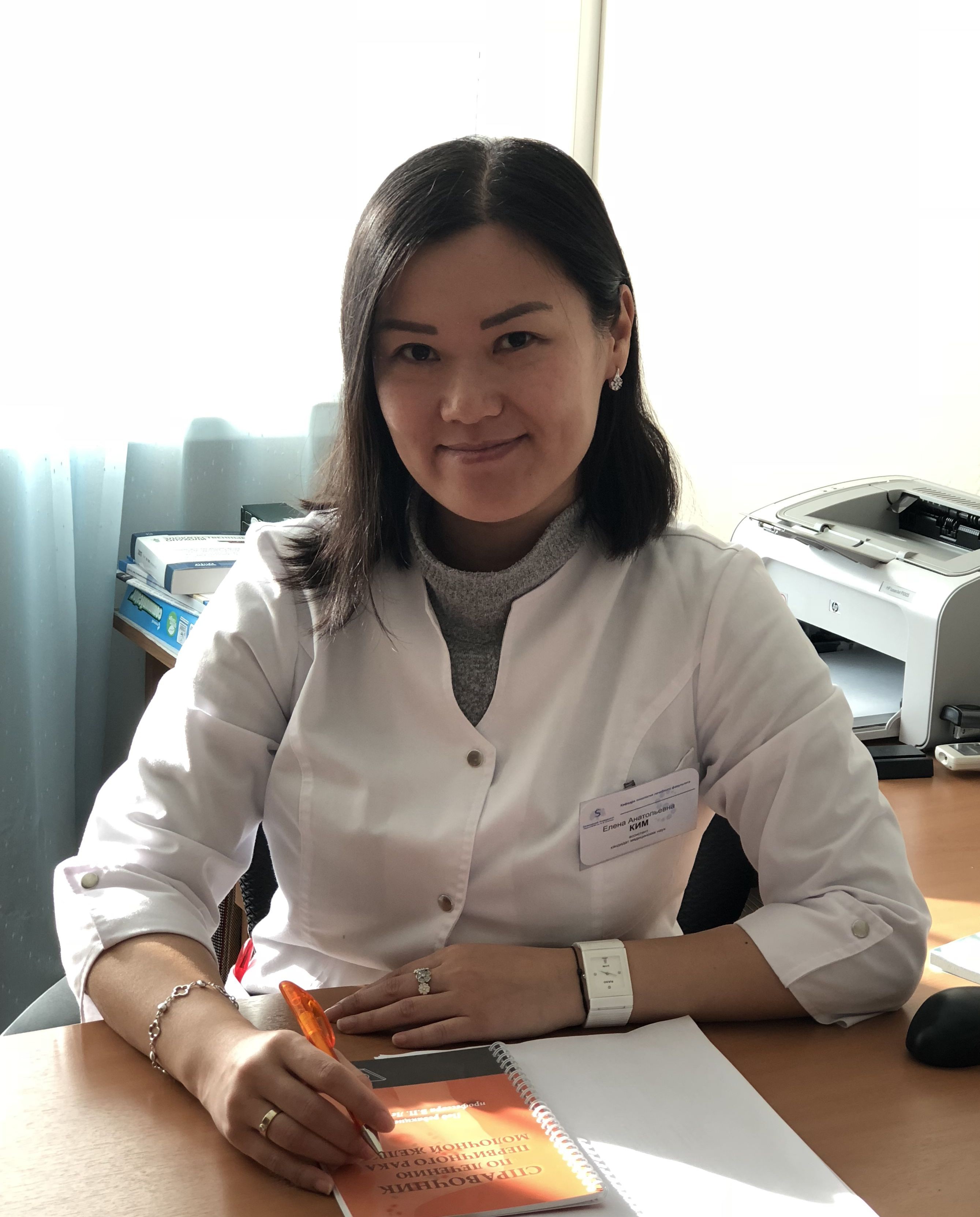 Ким Елена Анатольевна