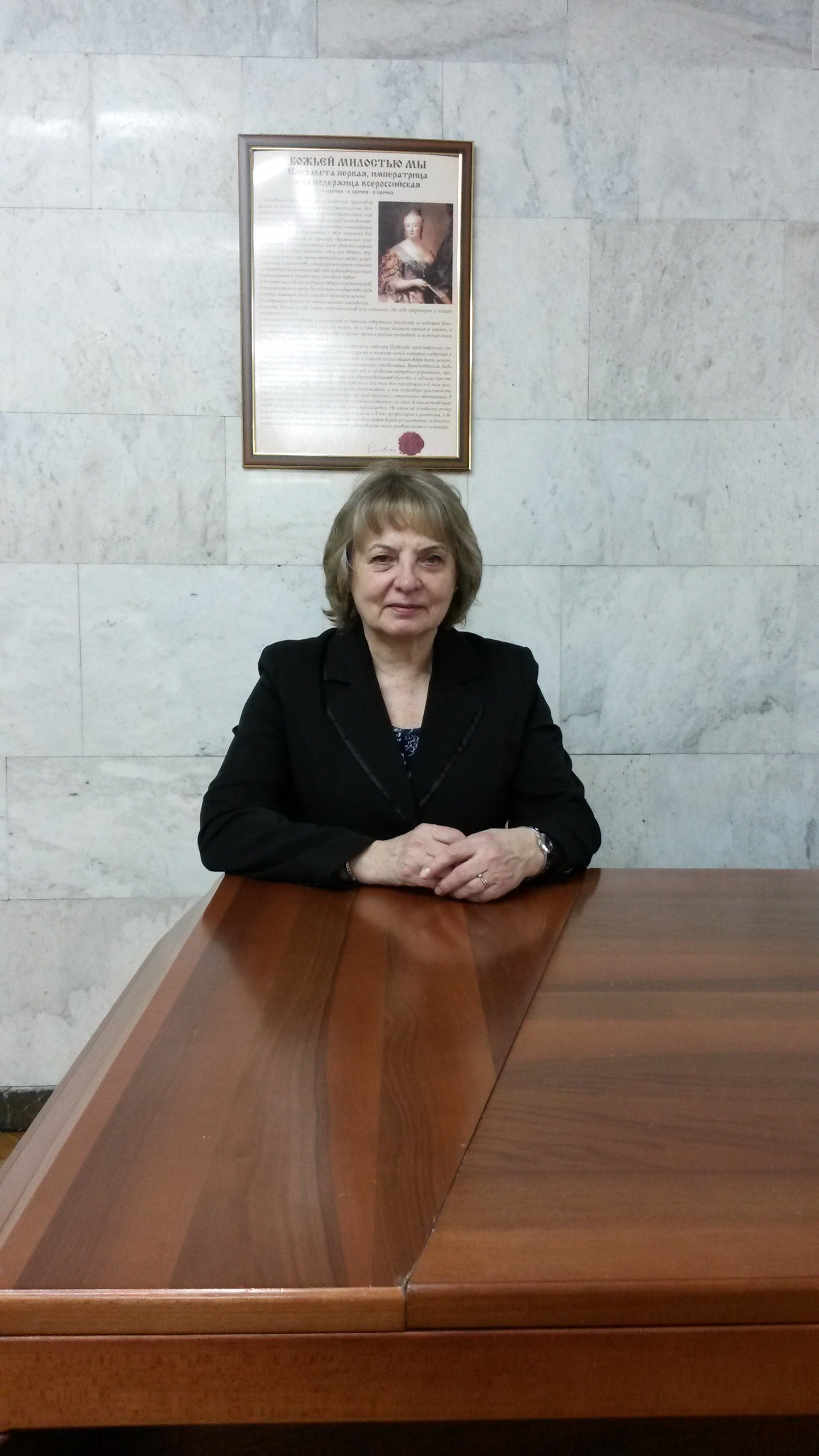 Павлова Людмила Ивановна