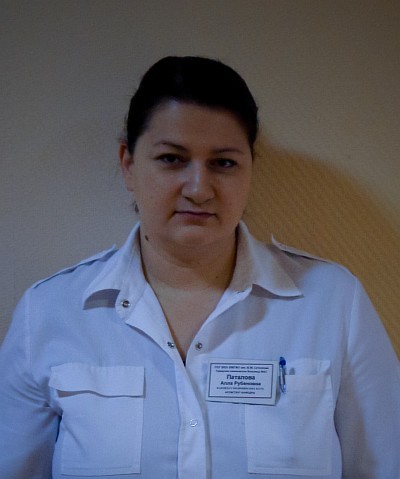 Паталова Алла Рубеновна