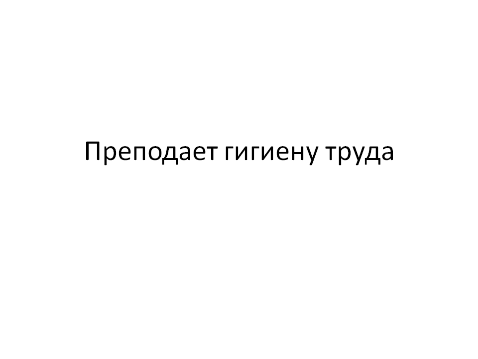 Попова Ольга Леонидовна