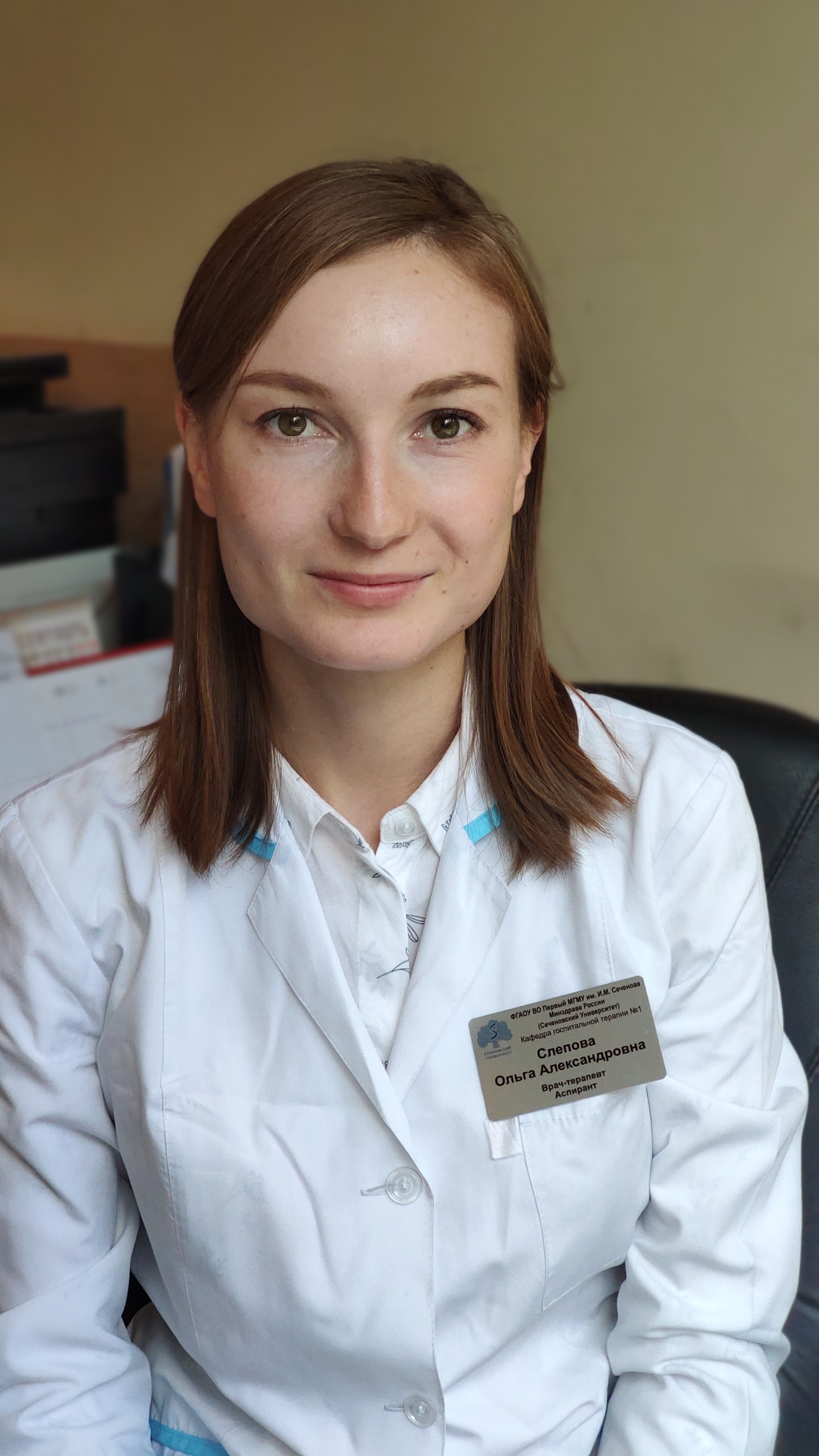Слепова Ольга Александровна
