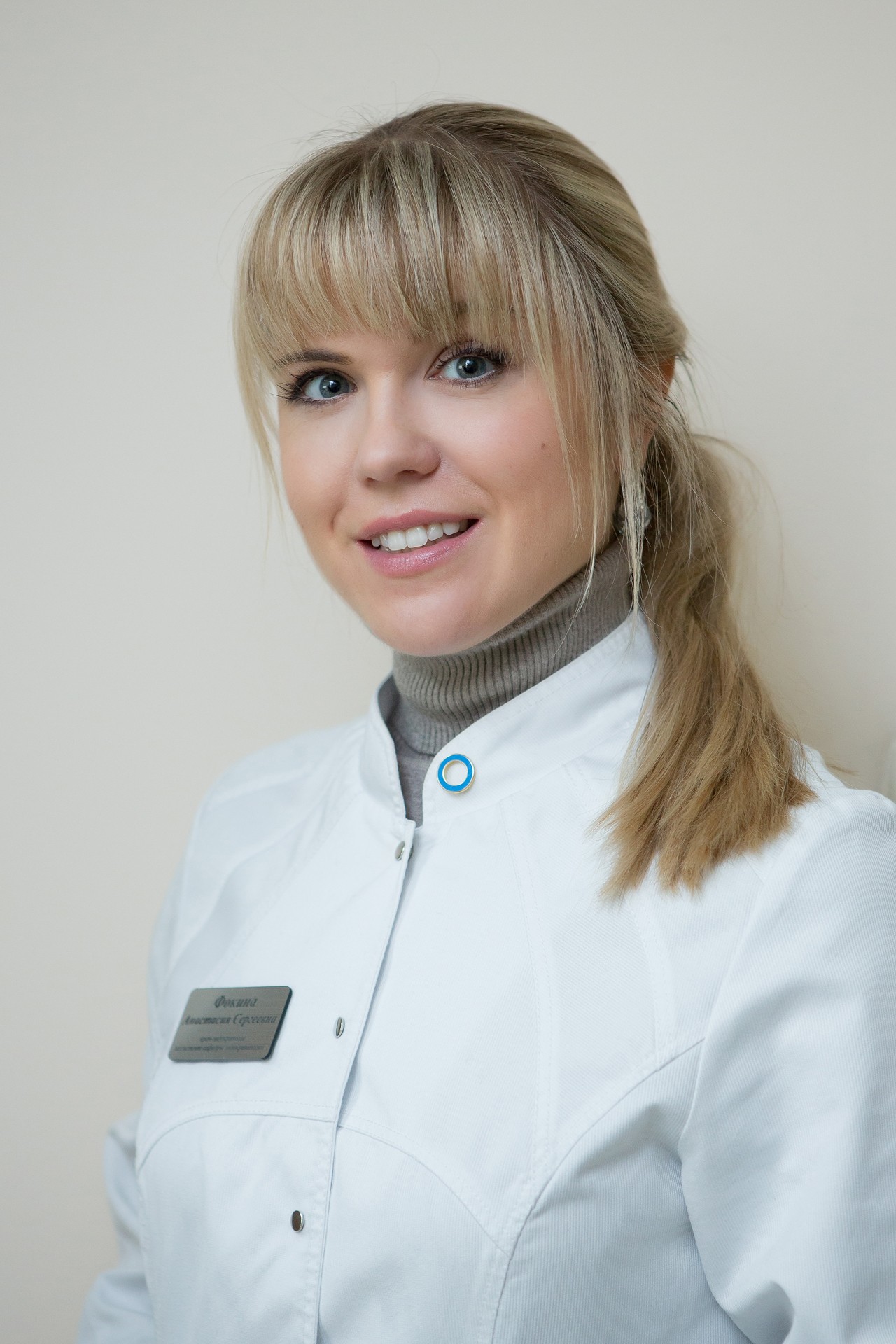 Фокина Анастасия Сергеевна