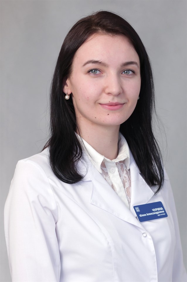 Чурина Юлия Александровна
