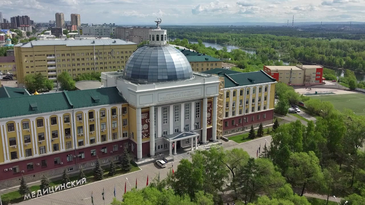 Красноярский государственный медицинский университет имени профессора В.Ф. Войно-Ясенецкого