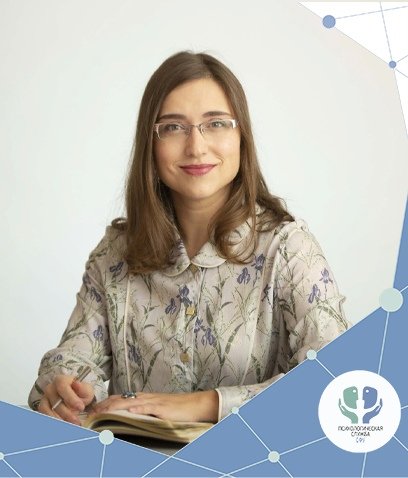 Горлова Наталья Владимировна