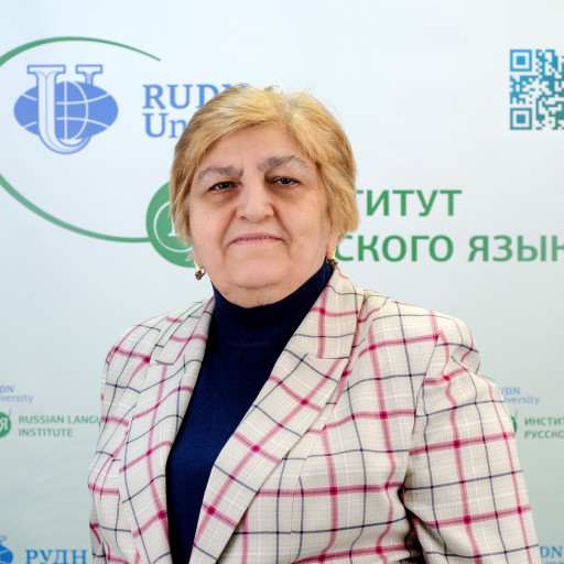 Арзуманова Раиса Аркадьевна