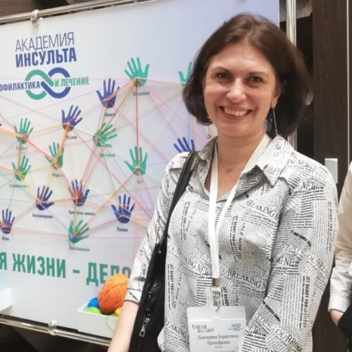 Прокофьева Екатерина Борисовна