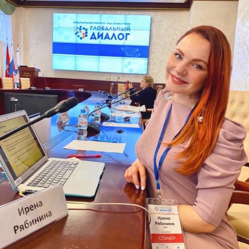 Рябинина Ирена Алексеевна