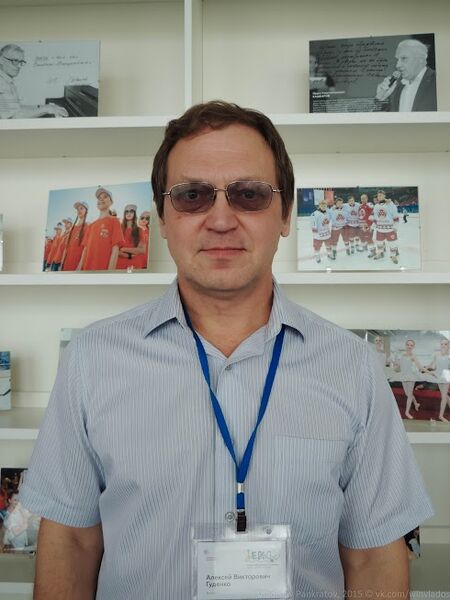 Гуденко Алексей Викторович