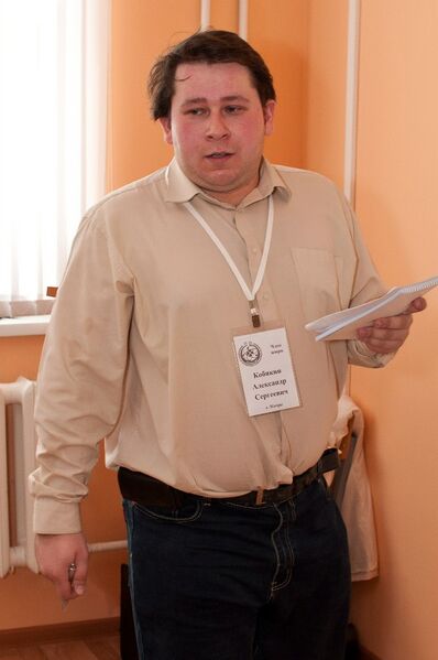 Кобякин Александр Сергеевич