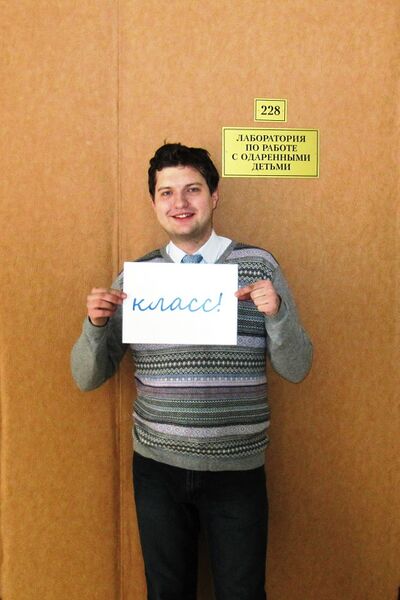 Молчанов Евгений Геннадьевич
