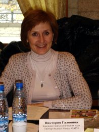 Галяпина Виктория Николаевна