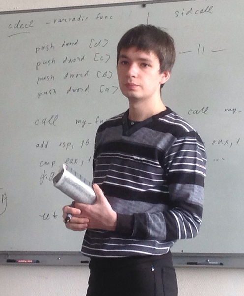 Третьяков Андрей Вадимович