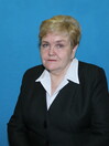 Неудачина Людмила Константиновна