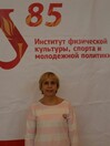 Расторопова Марина Ивановна