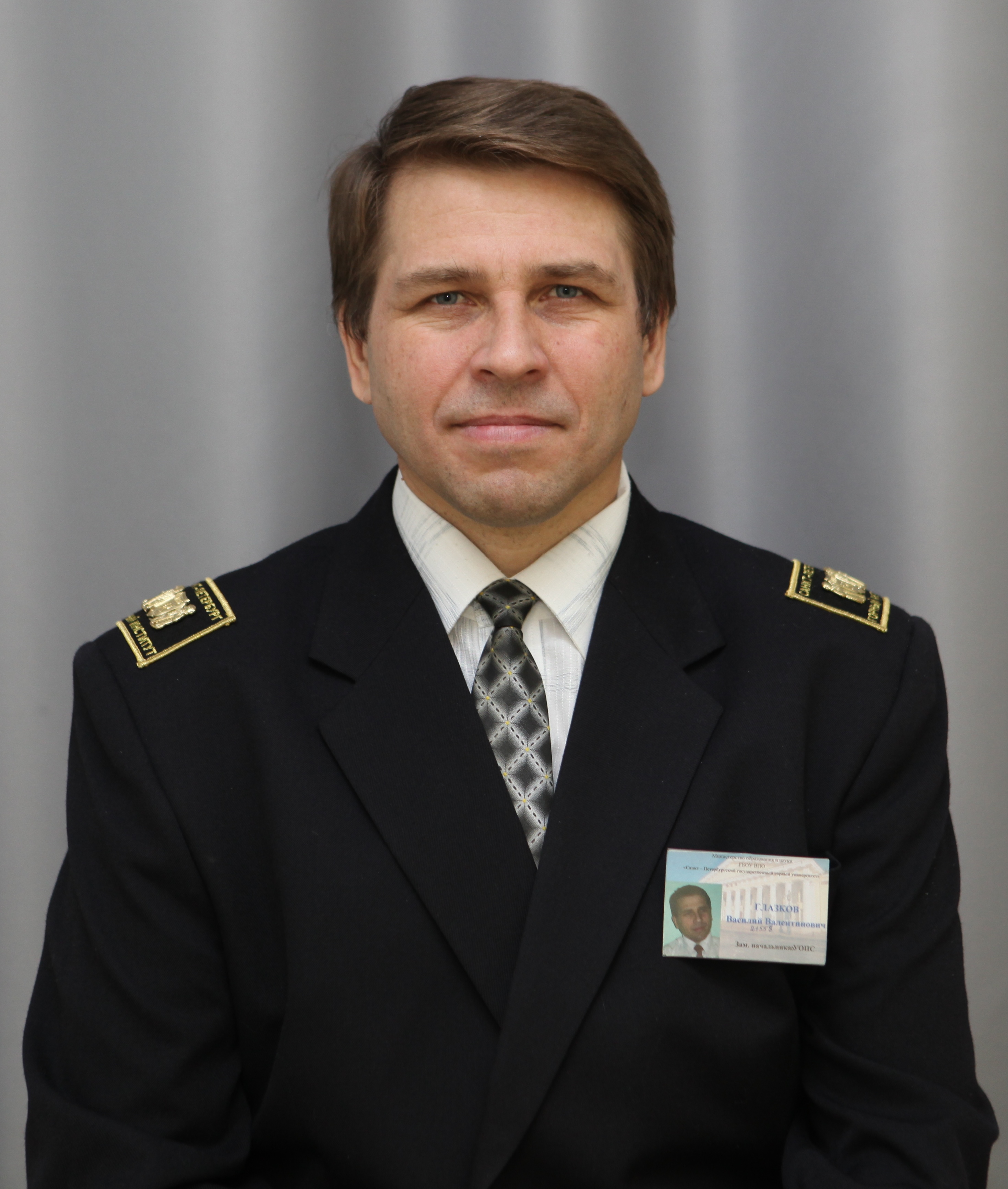 Глазков Василий Валентинович