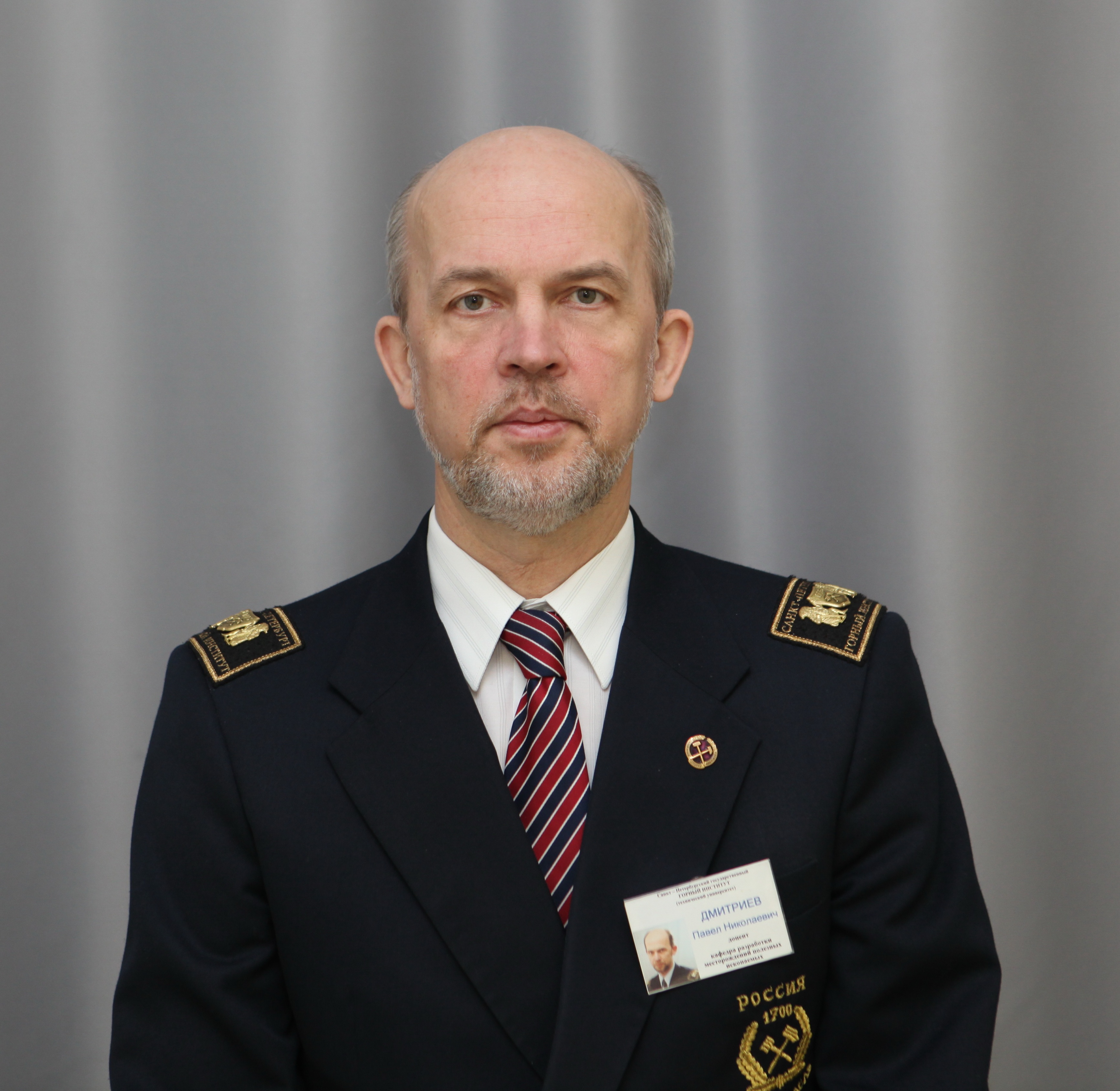 Дмитриев Павел Николаевич