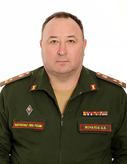 Мочалов Александр Викторович