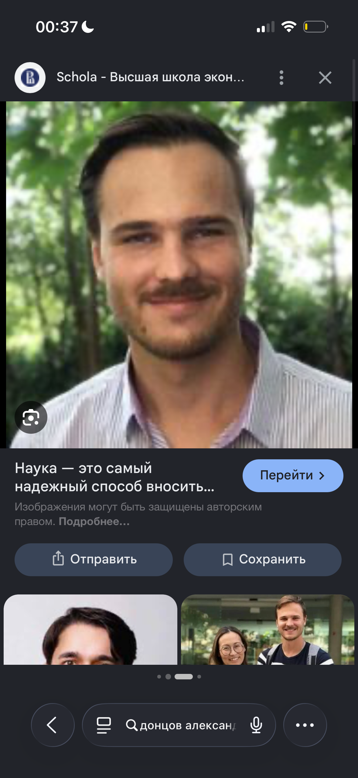 Донцов Александр Александрович