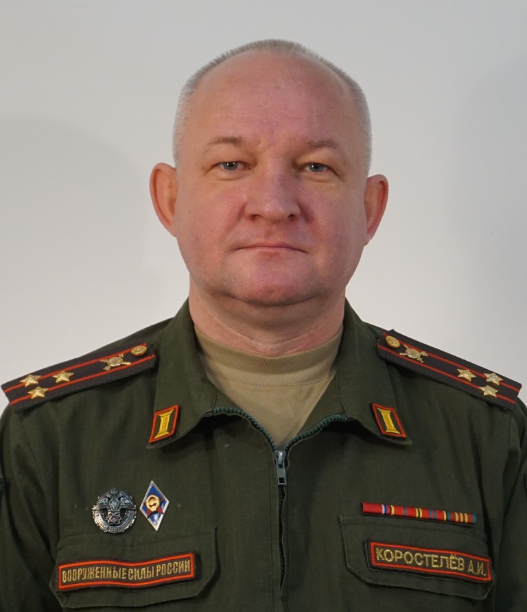 Коростелев Андрей Иванович