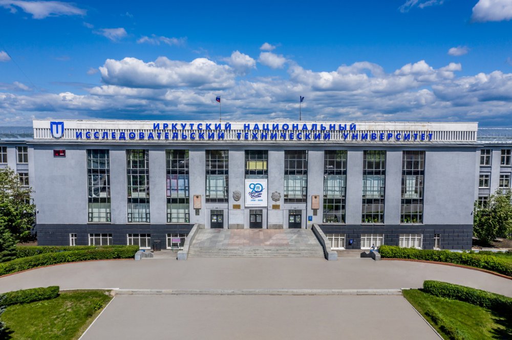 Иркутский национальный исследовательский технический университет