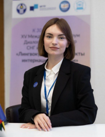 Азаренкова Алина Александровна
