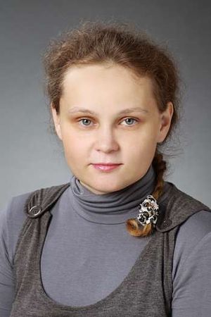 Злобина Елена Александровна