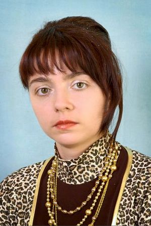 Бакшаева Наталья Сергеевна