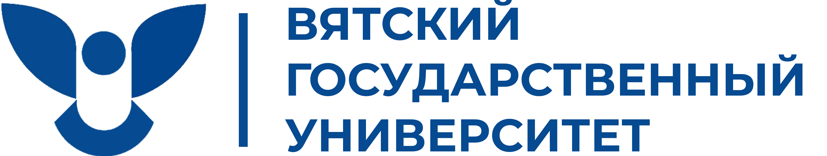 ВятГУ