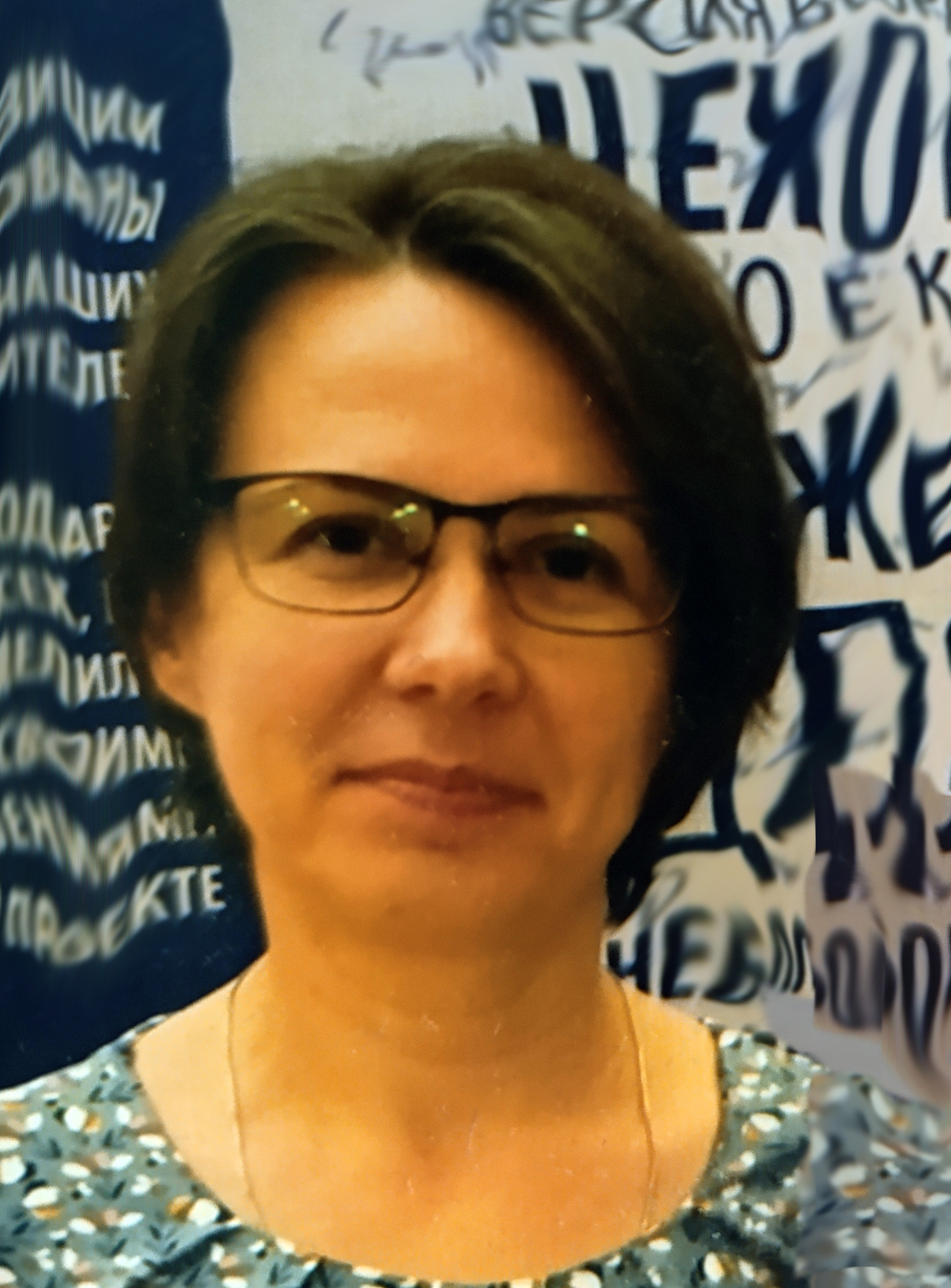 Аниканова Татьяна Викторовна