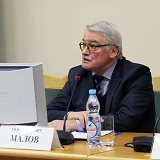 Малов Андрей Юрьевич