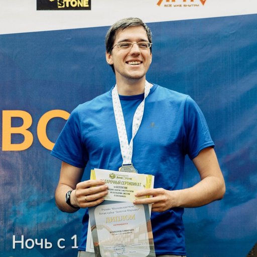 Самарцев Всеволод Николаевич