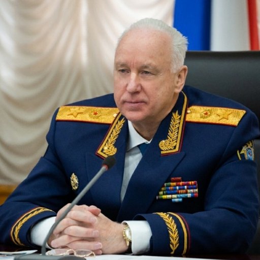 Бастрыкин Александр Иванович