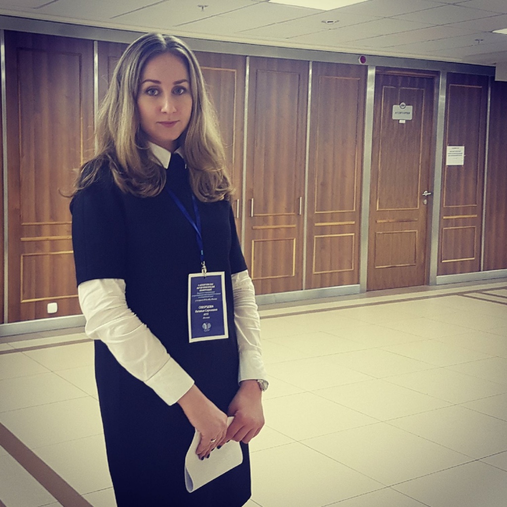 Скворцова Наталья Сергеевна
