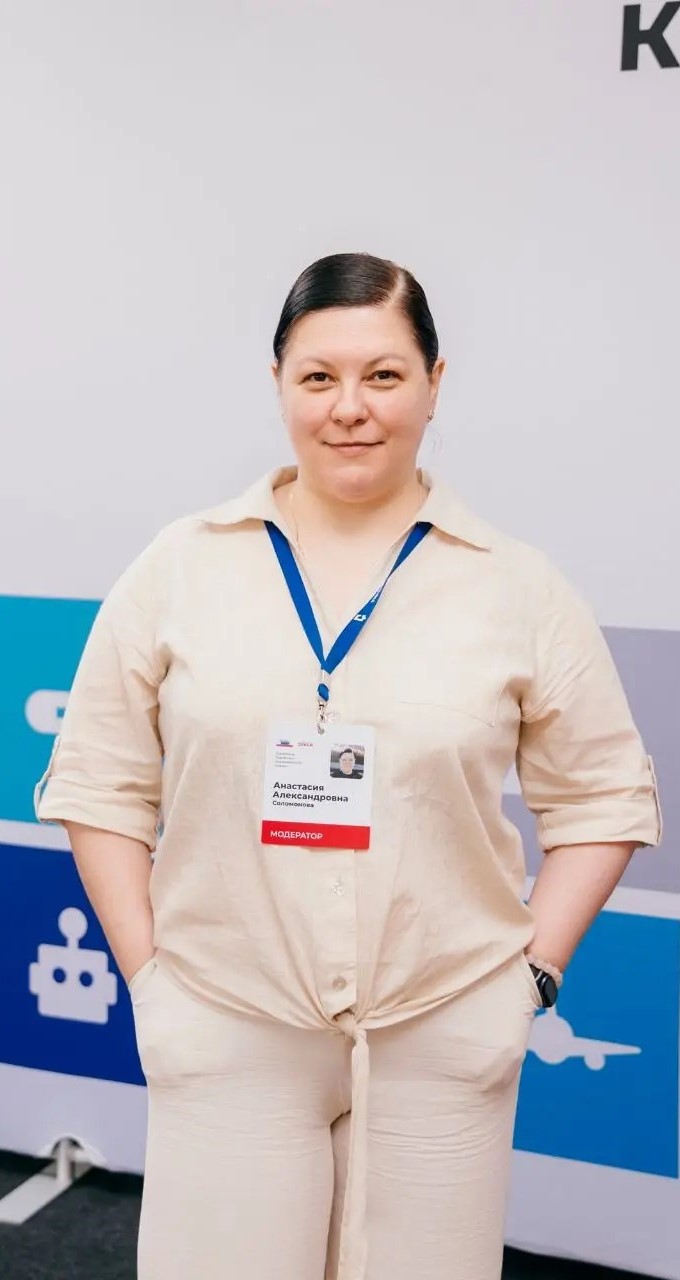 Соломонова Анастасия Александровна
