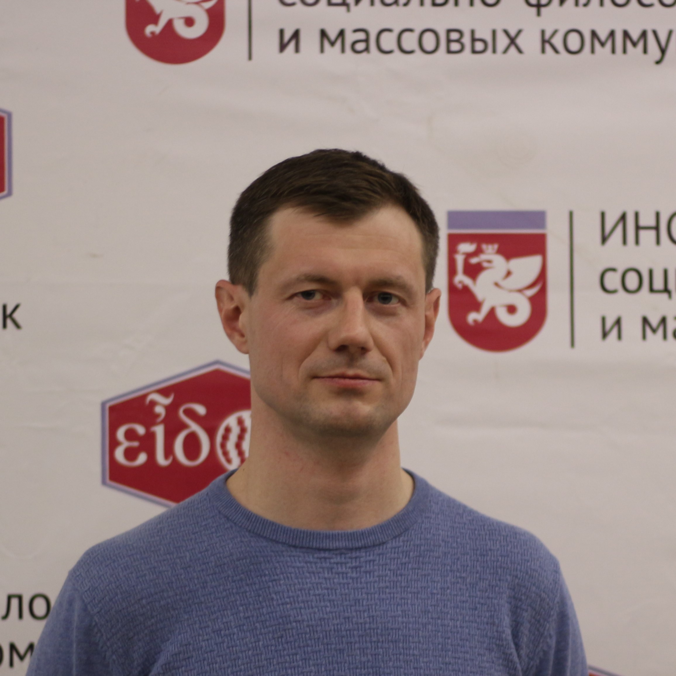 Маслов Евгений Сергеевич
