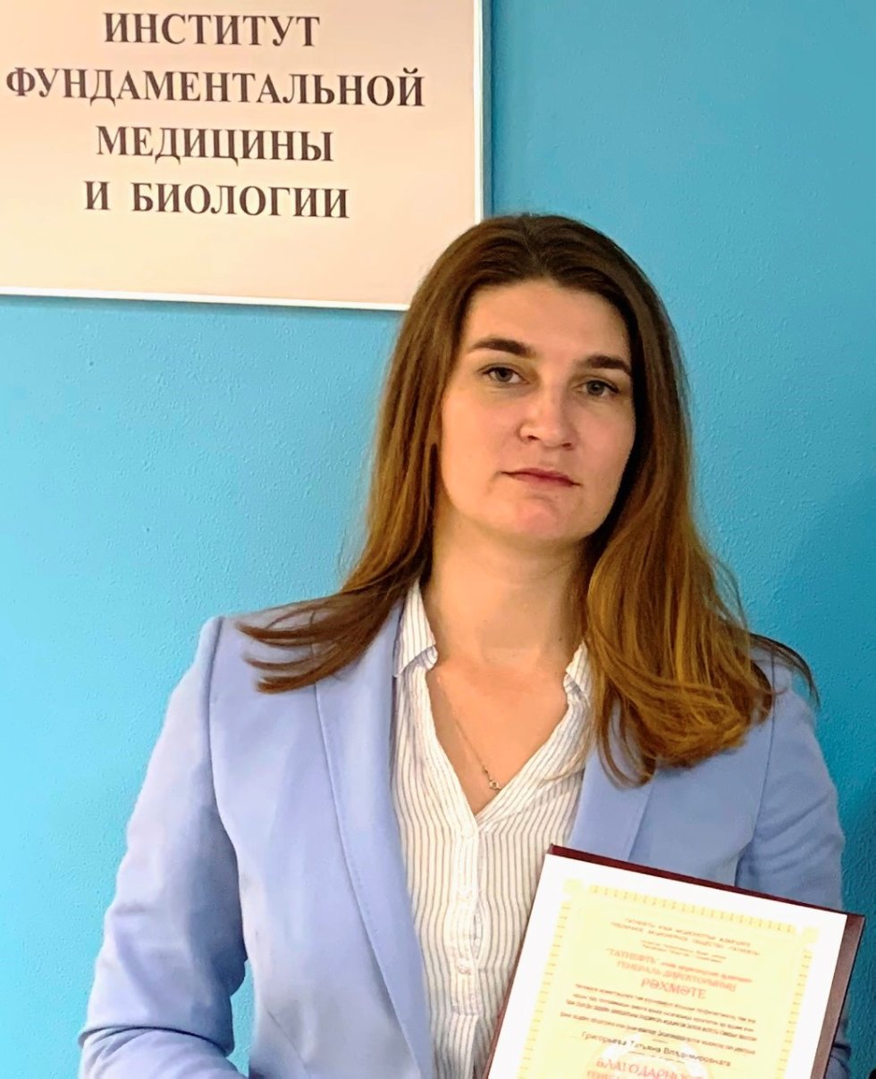 Григорьева Татьяна Владимировна