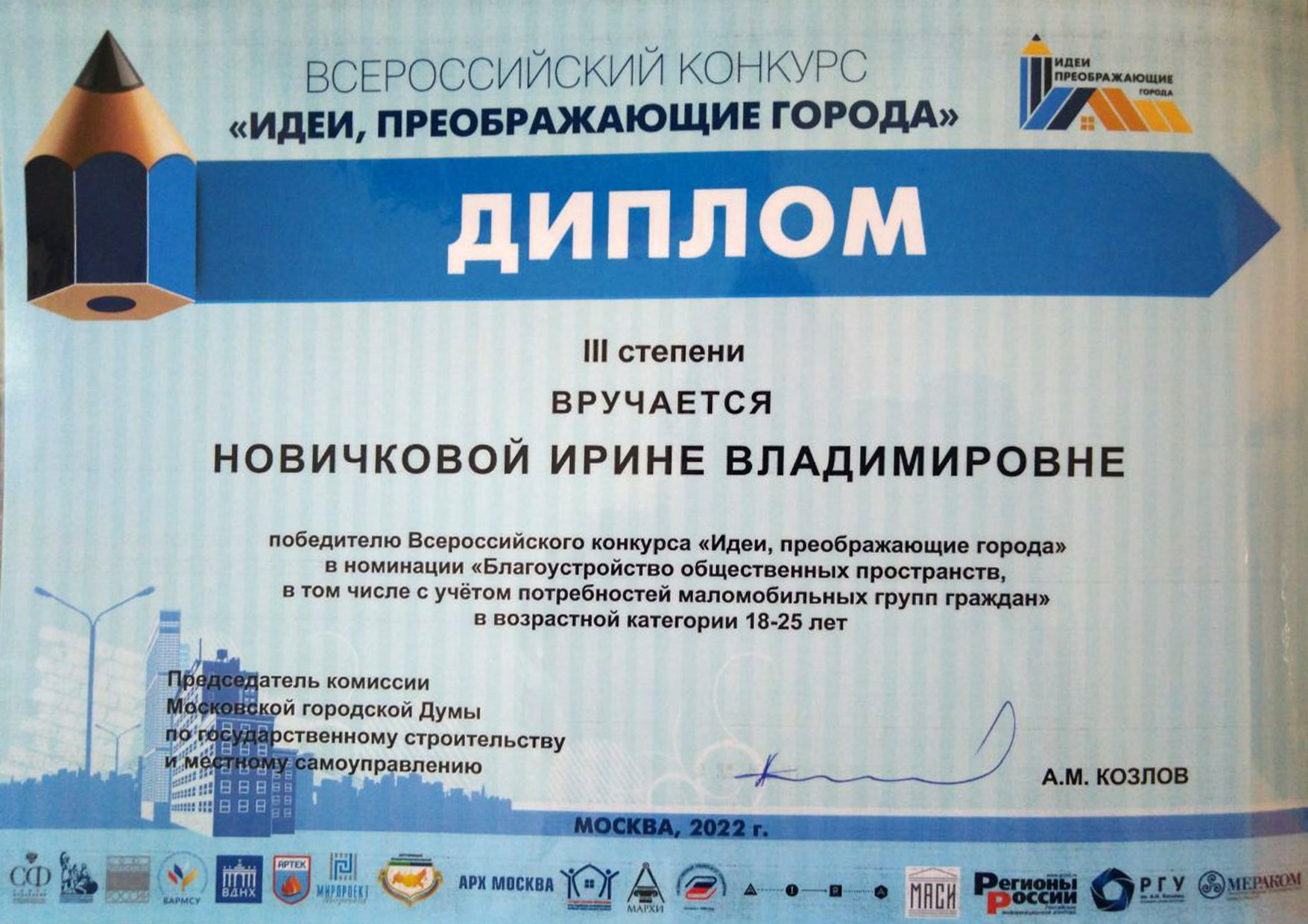 Давлетгараева Марина Петровна