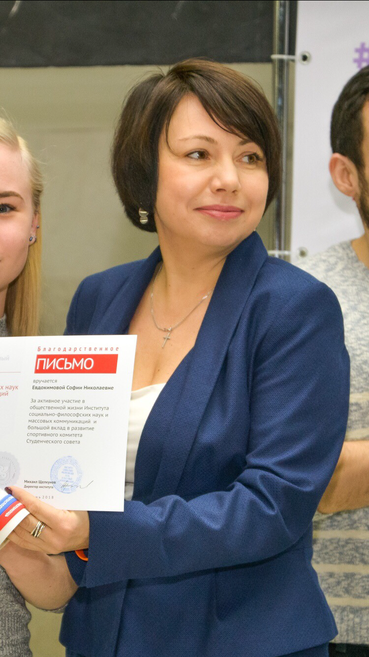 Ефлова Мария Юрьевна