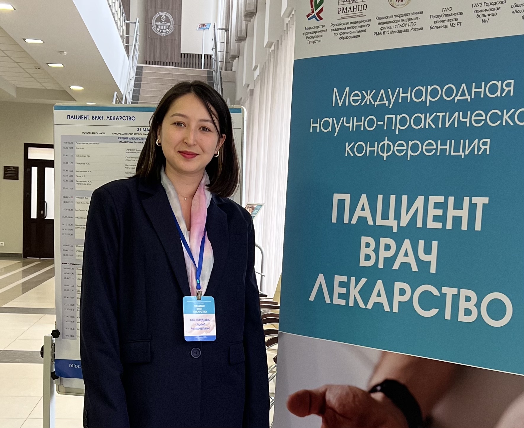 Махмудова Одина Алишеровна