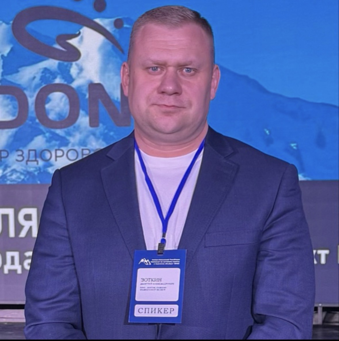 Зоткин Дмитрий Александрович