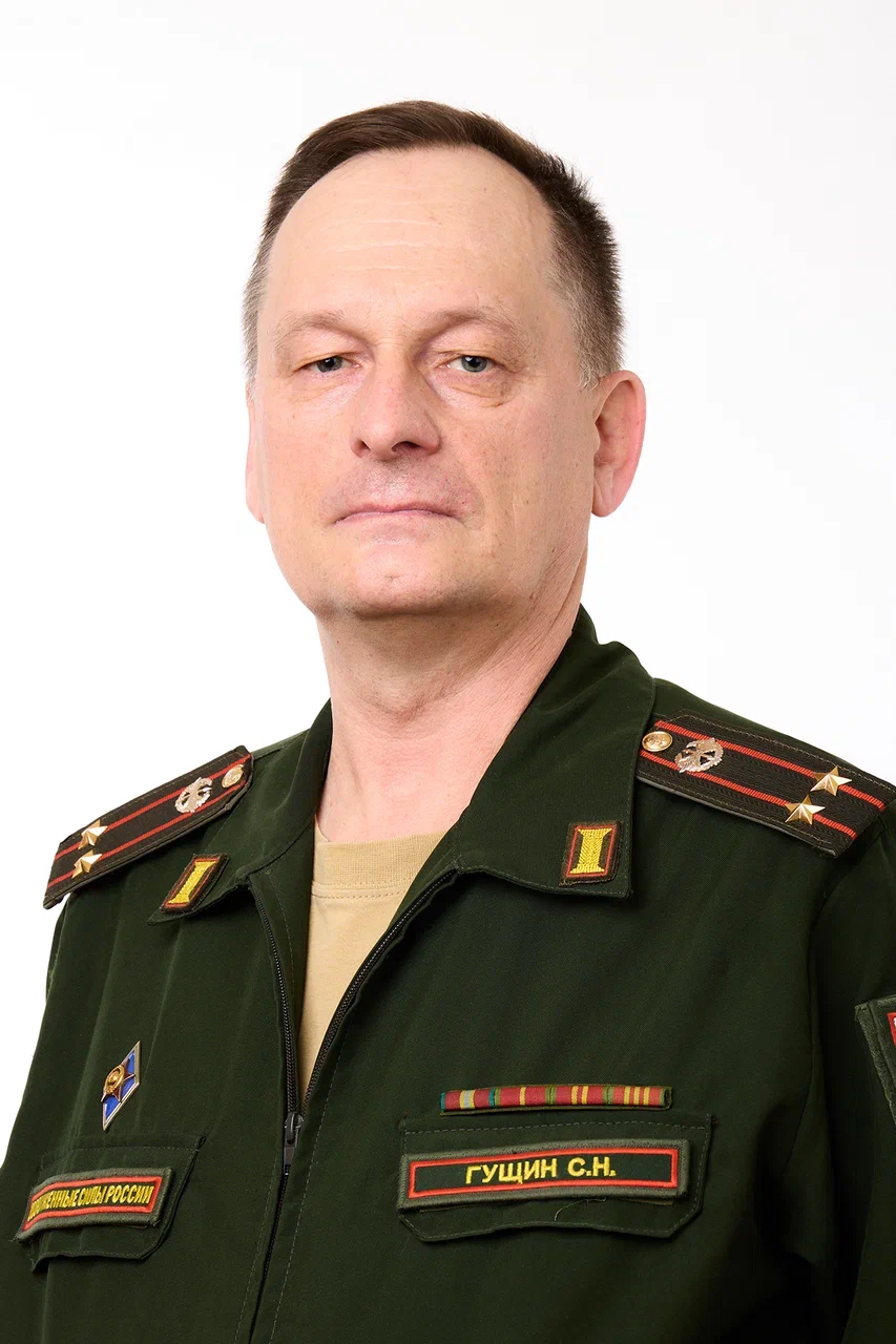 Гущин Сергей Николаевич