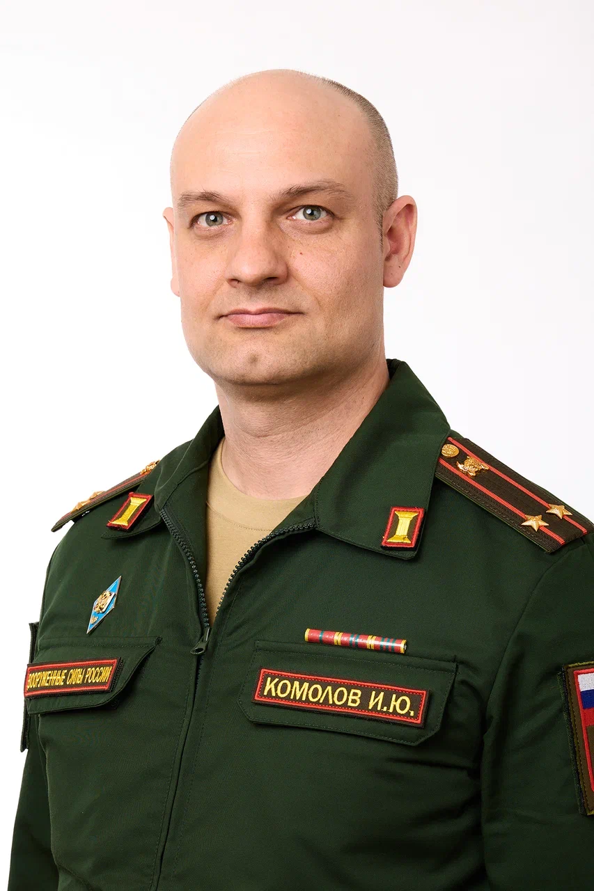 Комолов Иван Юрьевич